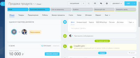 Задания бизнес-процессов в карточках CRM и элементах процессов Живой ленты и универсальных списков