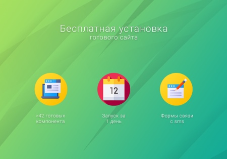 ВебПростор: Готовый одностраничный сайт - Стоматология