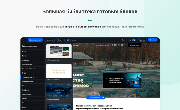 INTEC UniBOX - конструктор лендинговых сайтов с уникальным редактором дизайна и интернет-магазином