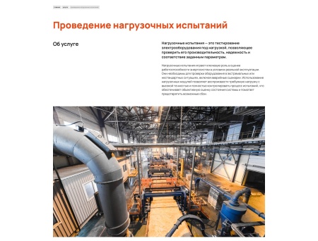 Имиджевый промо-сайт DIGINEPTUNE