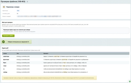 SenDev: Инозапрет