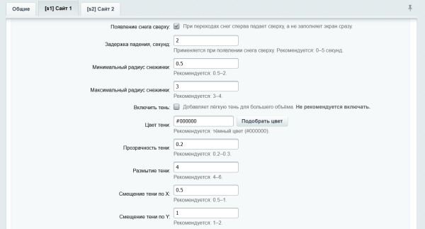 Разноцветный снег