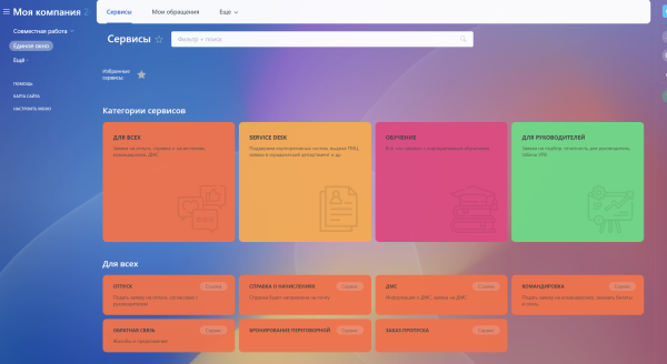 Единое окно