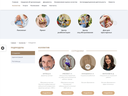 Мибок: Сайт социального центра (пансионата, интерната, приюта, дома престарелых)