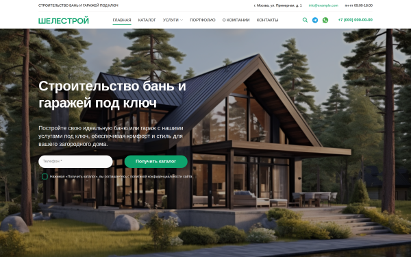 KeySite: Корпоративный сайт для строительных компаний