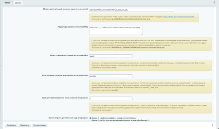 Войти через Госуслуги