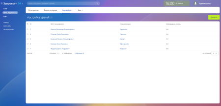 МедВебстор [Регистратура]