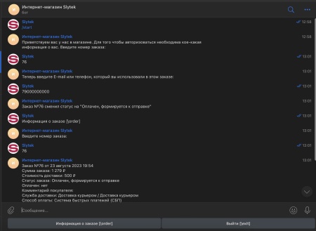 Telegram: бот и оповещения