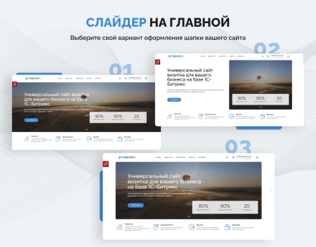 "Турбосайт - Универсальный сайт - визитка"