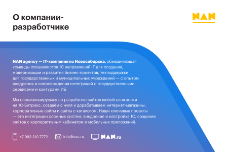 ЕСИА Авторизация. Вход на сайт через Госуслуги