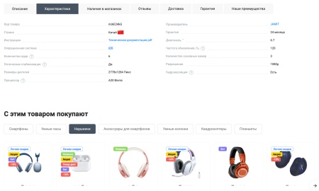 Отраслевой интернет-магазин электроники и бытовой техники «Крайт: Электроника.Market Pro»