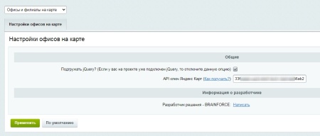 Офисы и филиалы на карте