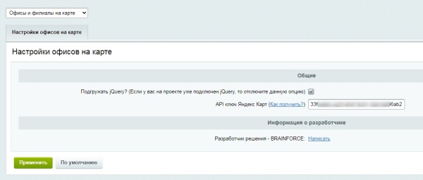 Офисы и филиалы на карте