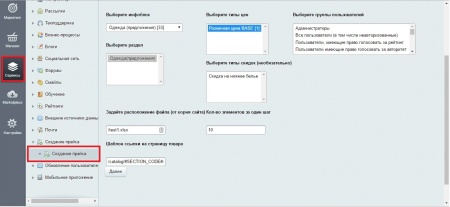 Выгрузка прайс-листа в Excel