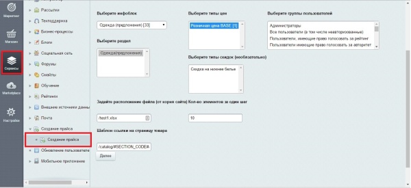 Выгрузка прайс-листа в Excel