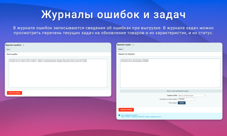 ВебПростор: Интеграция с Ozon через SELLER API: товары, цены, остатки и заказы