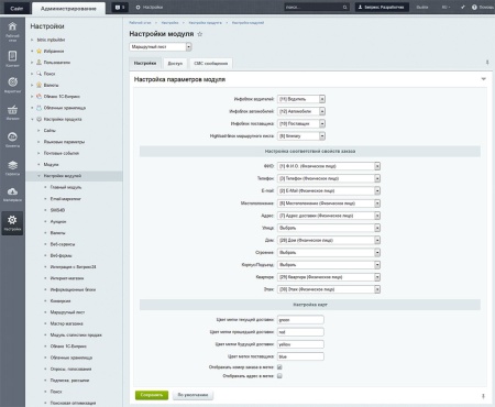 Маршрутный лист