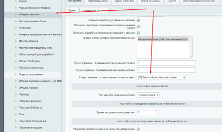 Оплата заказа по ссылке