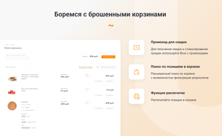 INTEC.Food - магазин доставки еды, суши, пиццы с корзиной и оплатой. Сайт для ресторанов и кафе