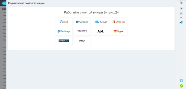 Fusion: Прозрачная почта