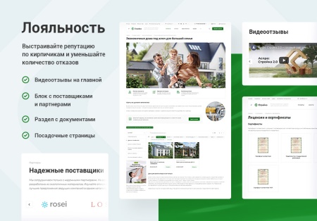 Аспро: Корпоративный сайт 3.0