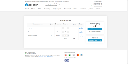 SWP - Корпоративный сайт, адаптивный