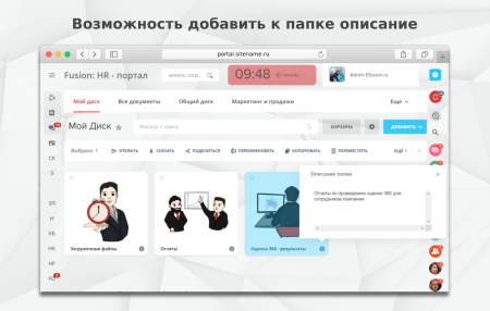 Fusion: Диск PRO