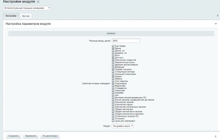 Умный помощник менеджера
