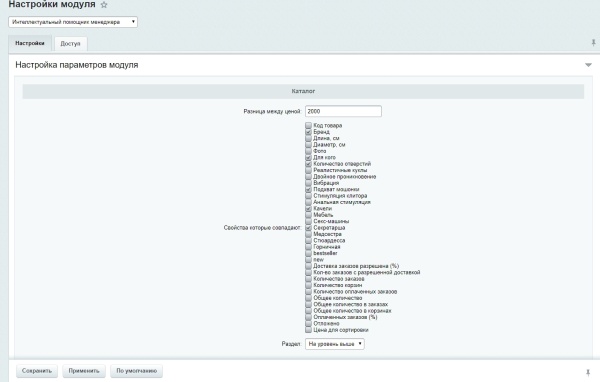 Умный помощник менеджера