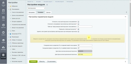 Автоподсказки