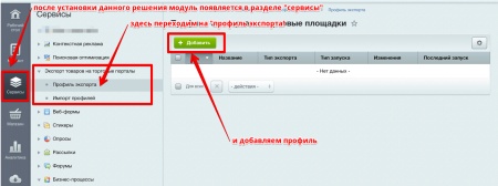 Экспорт на порталы