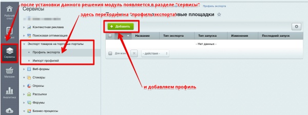 Экспорт на порталы