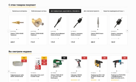 Отраслевой интернет-магазин инструментов и оборудования «Крайт: Инструменты.Tools»