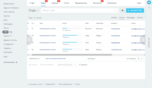 Scoder: Импорт из Excel в CRM