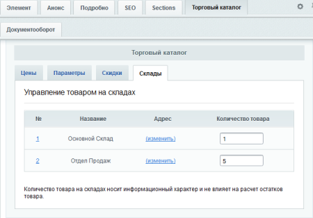 Обмен с 1С:Предприятие 7.7 Plus