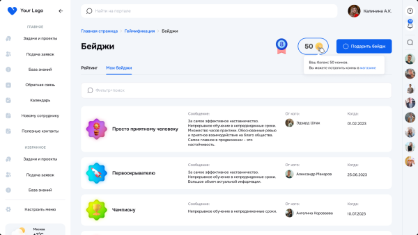 Геймификация