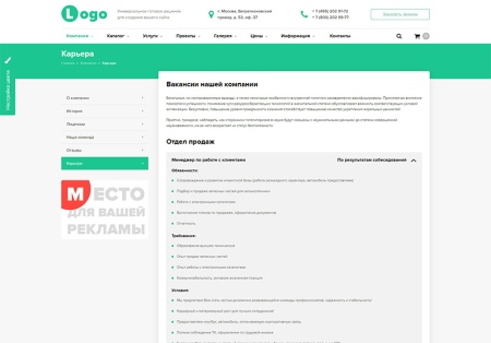 StopTime: Универсальный сайт компании с корзиной. Корпоративный сайт
