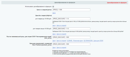 Обновление остатков и цен на OZON (ОЗОН) через фид