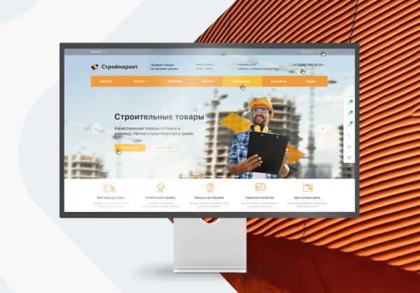 Интернет-магазин WebComp:Market