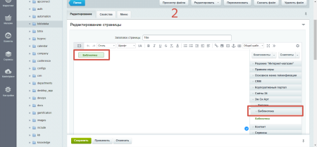 Библиотека
