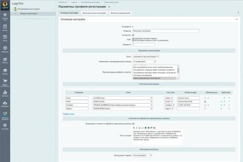 LogicTim: Настраиваемая регистрация и авторизация