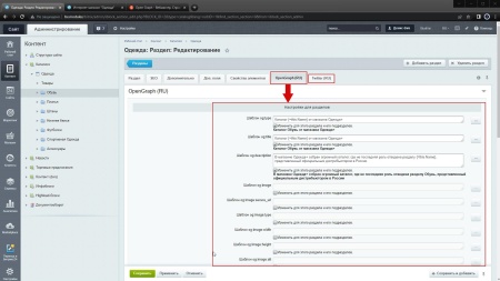 Dwstroy: Установка метатегов OpenGraph и Twitter с учётом многорегиональности и мультисайтовости