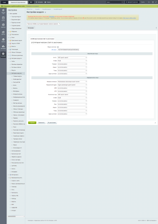 Подсказки по ФИО, адресам и реквизитам компаний на редактирования заказов в админке Dadata.ru