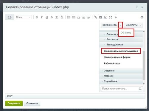 Универсальный калькулятор