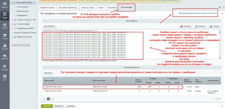 Экспорт на порталы