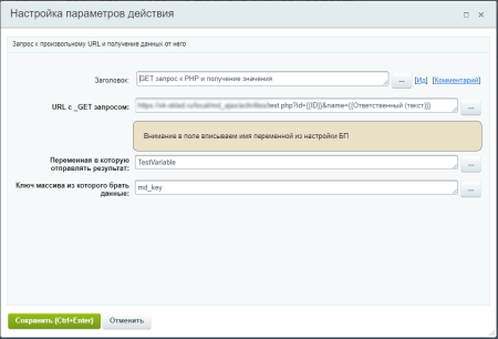 Обращение к произвольному скрипту и присвоение переменной полученных данных (активити)