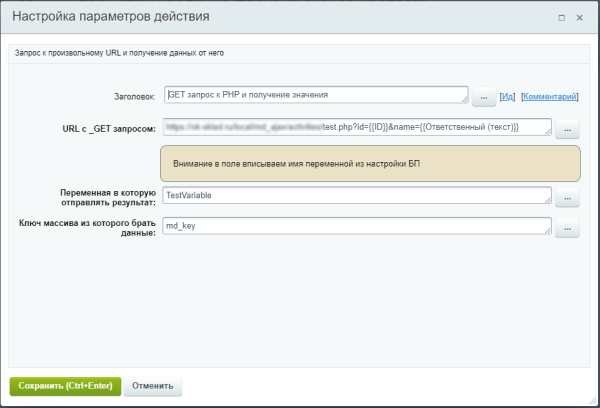 Обращение к произвольному скрипту и присвоение переменной полученных данных (активити)
