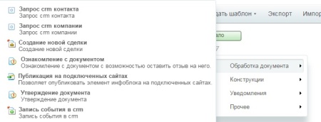 Запрос CRM контакта и компании (активити)