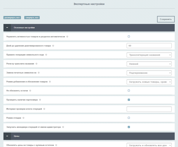 AdPar — автоматическая интеграция с B2B Treolan