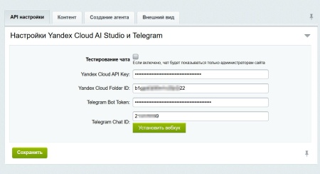 AI чат для Битрикс. Онлайн консультант на основе нейросети